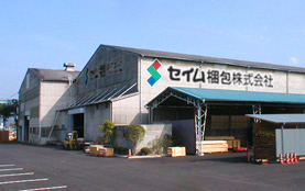 長谷工場